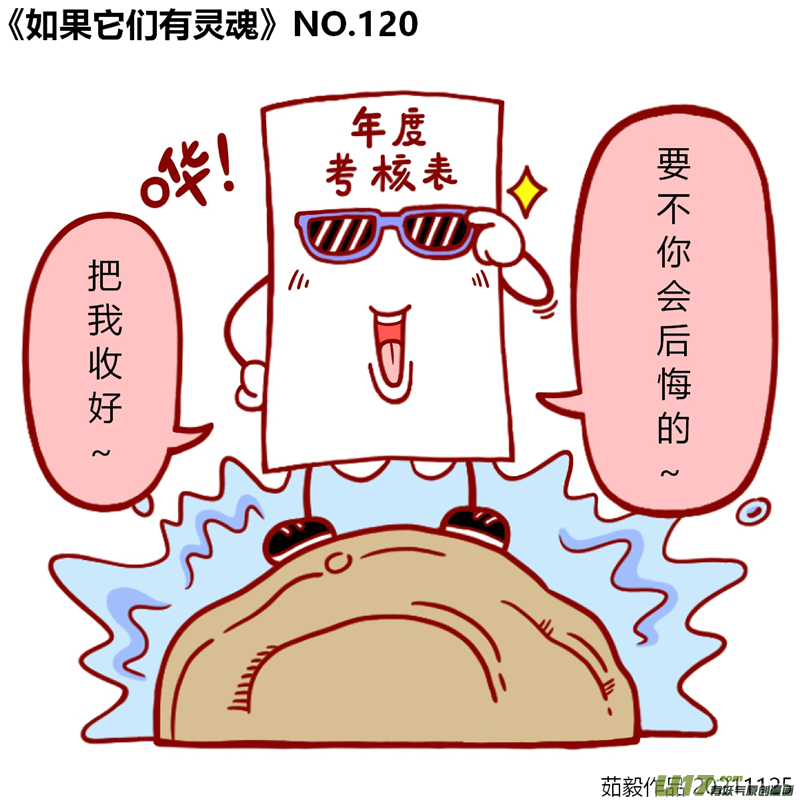 万物有灵101至120
