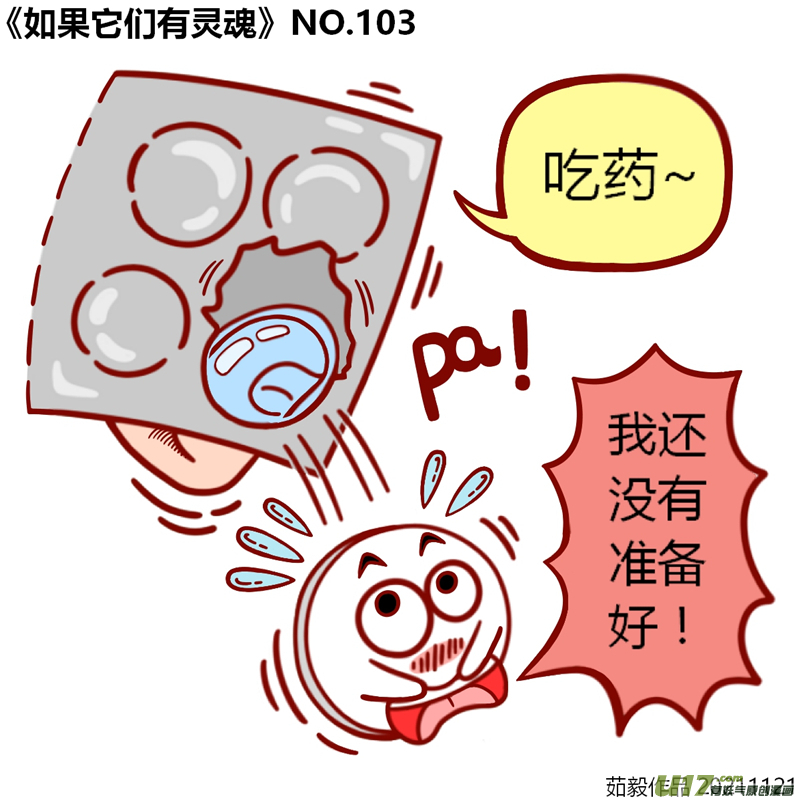 万物有灵101至120