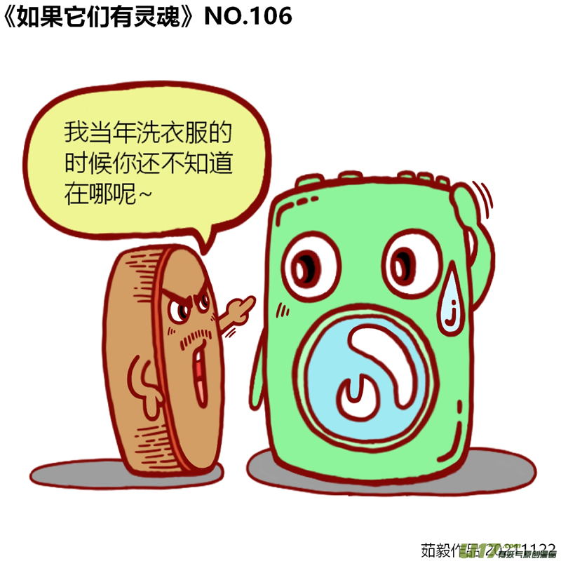 万物有灵101至120