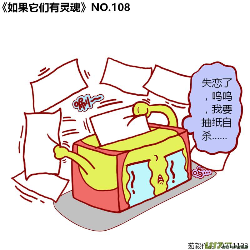 万物有灵101至120