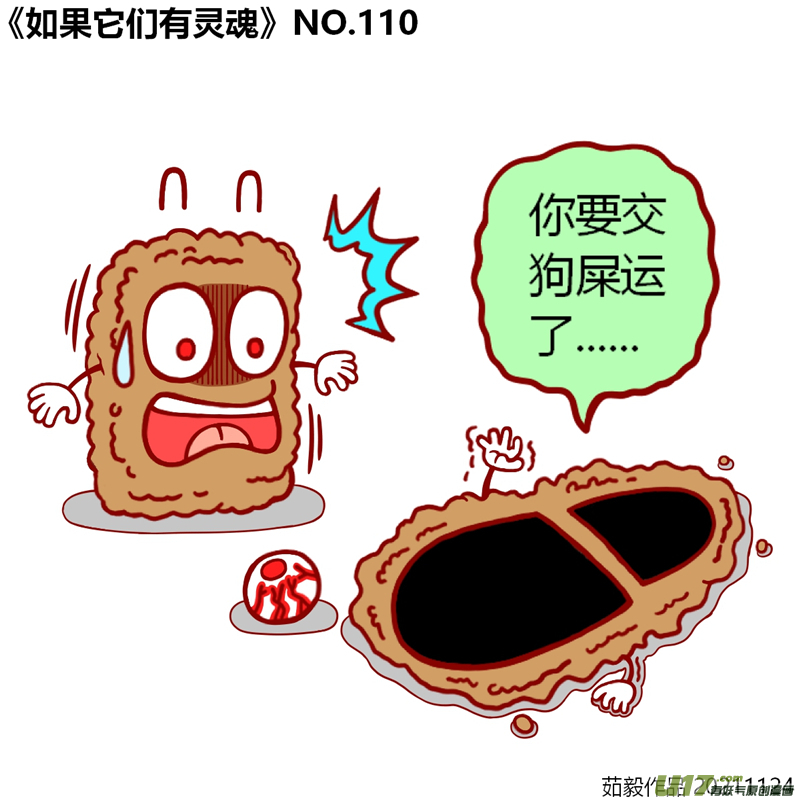 万物有灵101至120