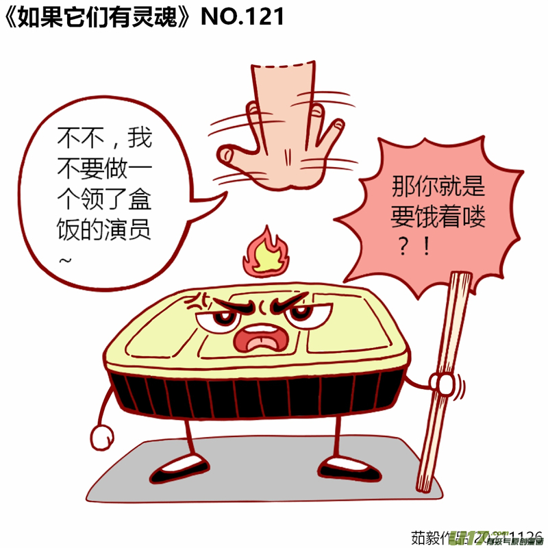 万物有灵121至140