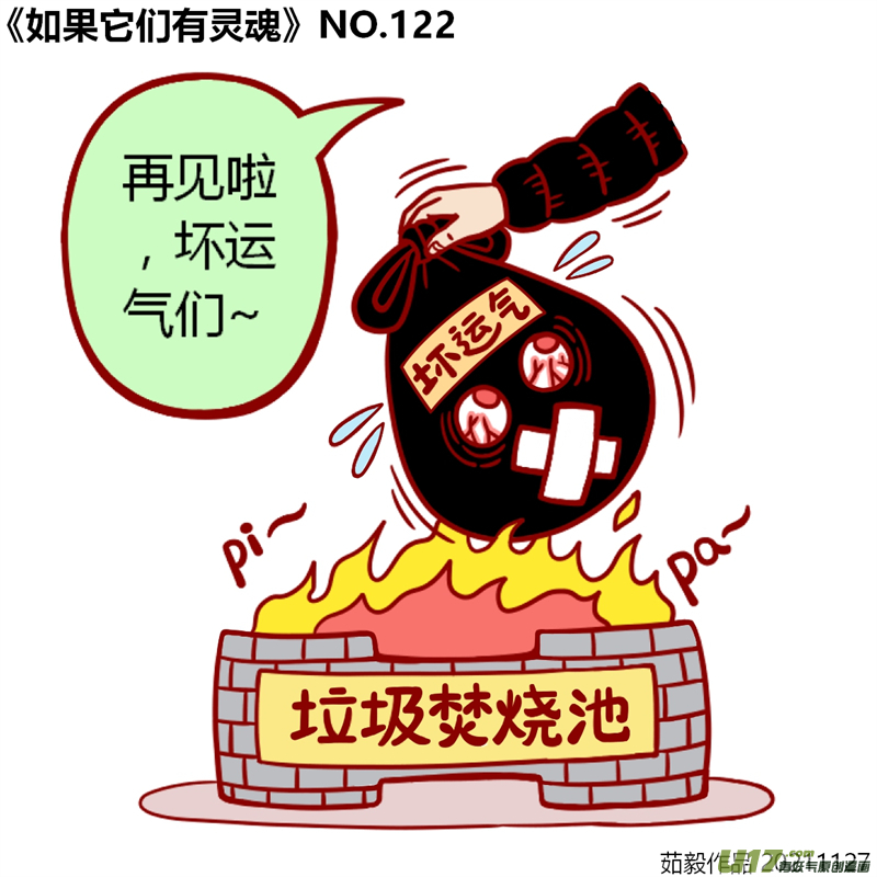 万物有灵121至140