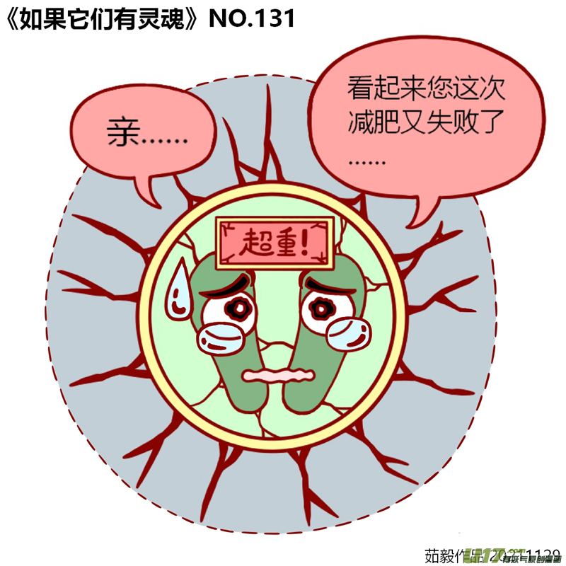 万物有灵121至140