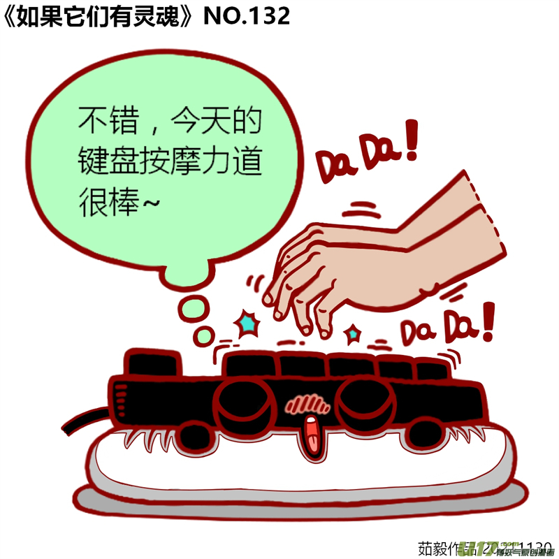 万物有灵121至140