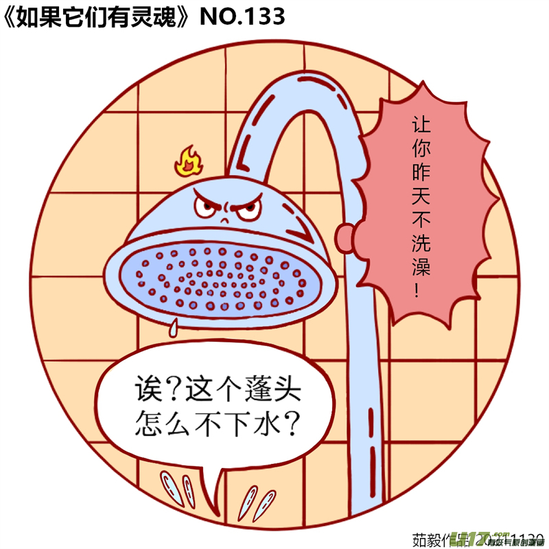 万物有灵121至140