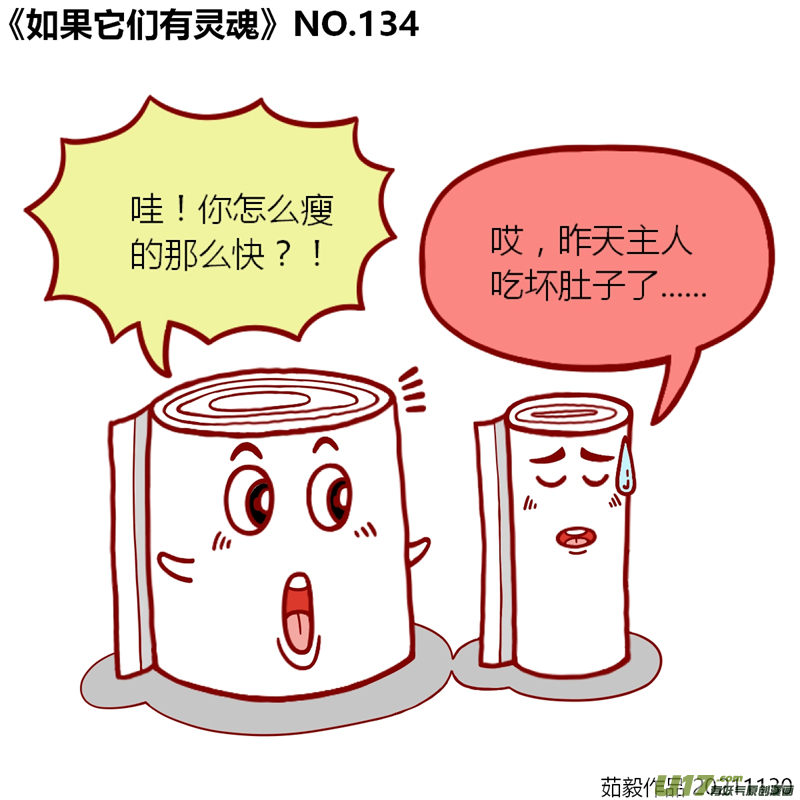 万物有灵121至140