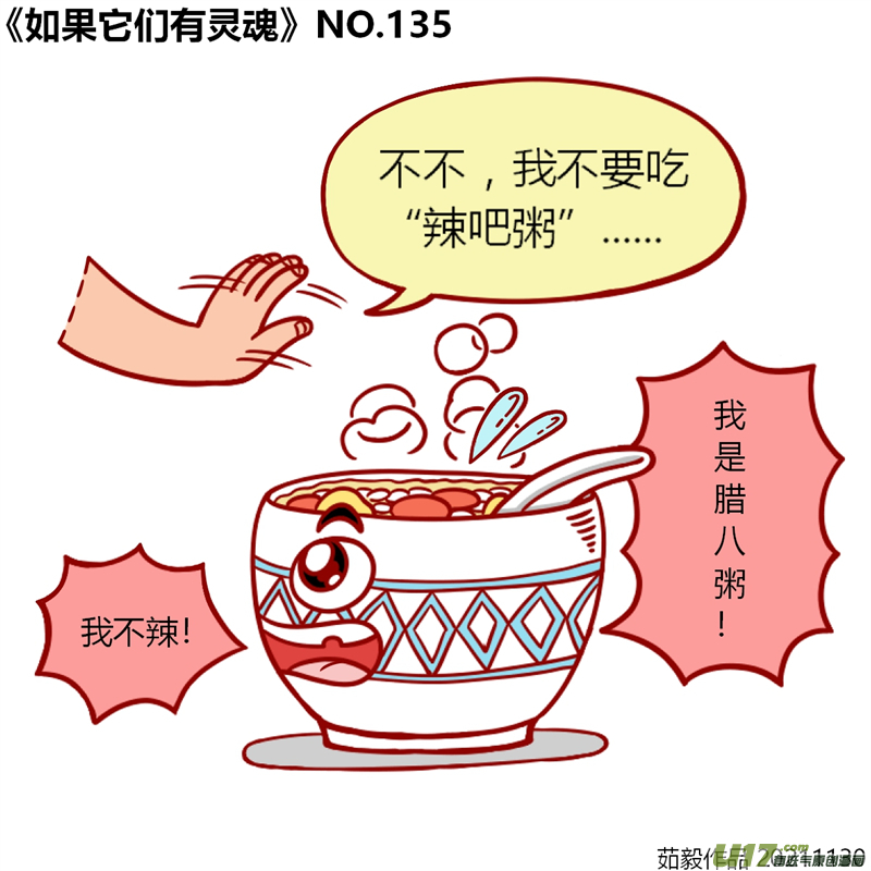 万物有灵121至140