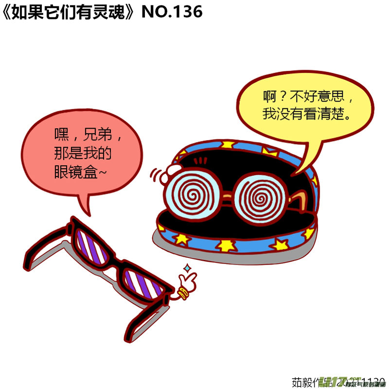 万物有灵121至140