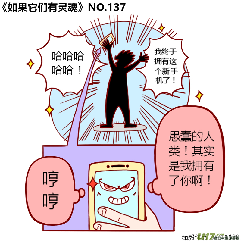 万物有灵121至140