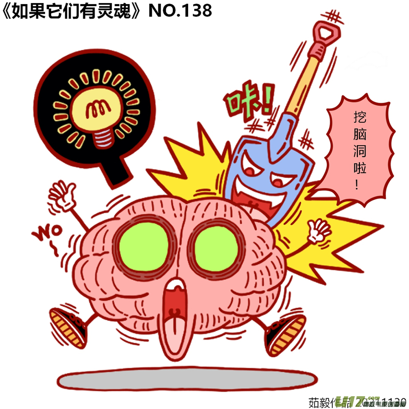 万物有灵121至140