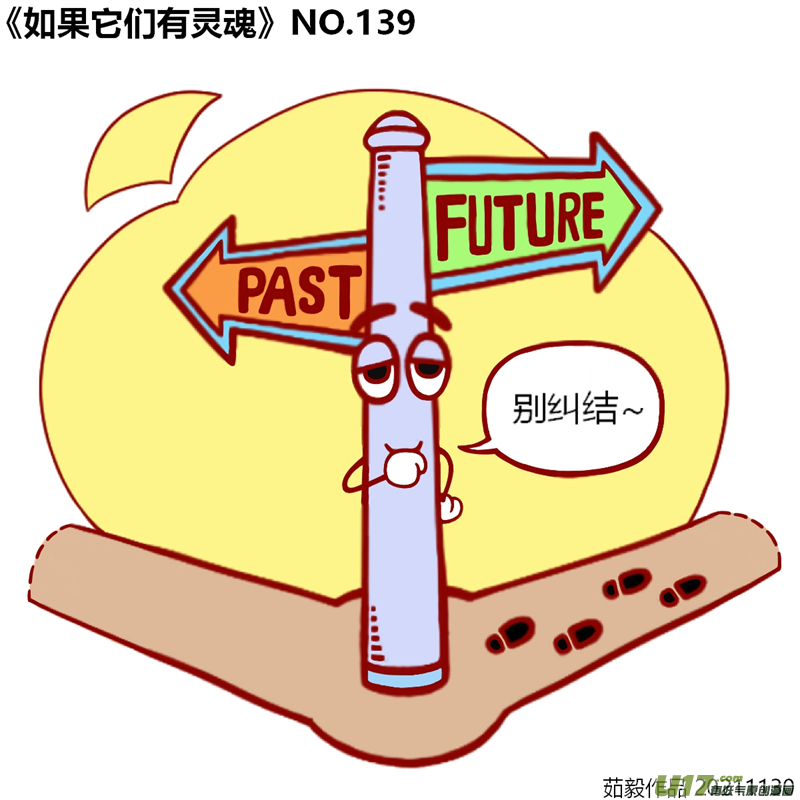 万物有灵121至140