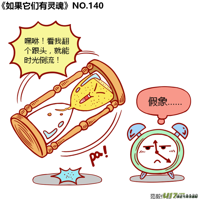 万物有灵121至140