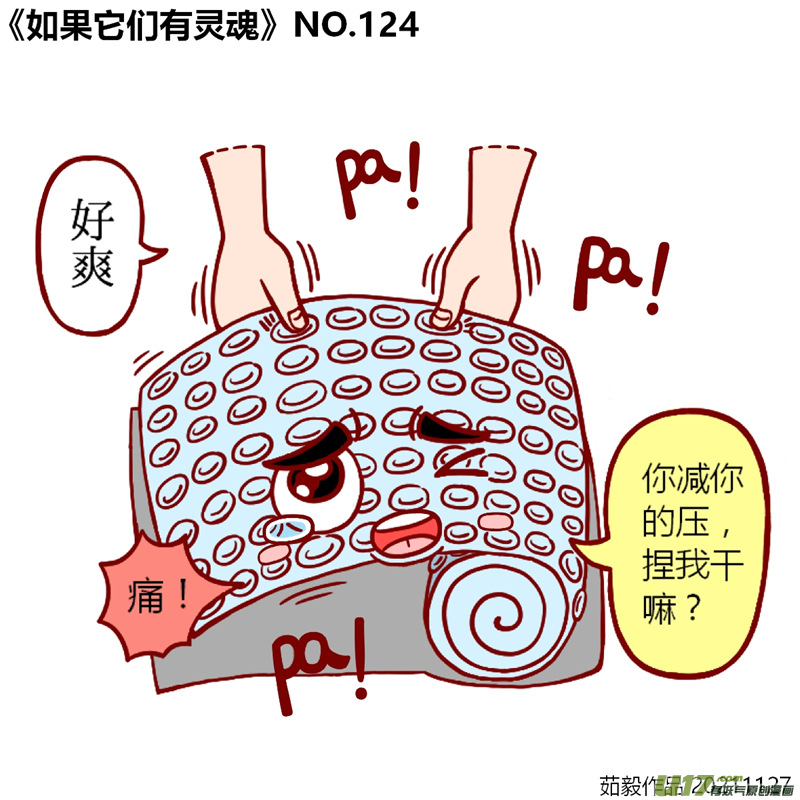 万物有灵121至140