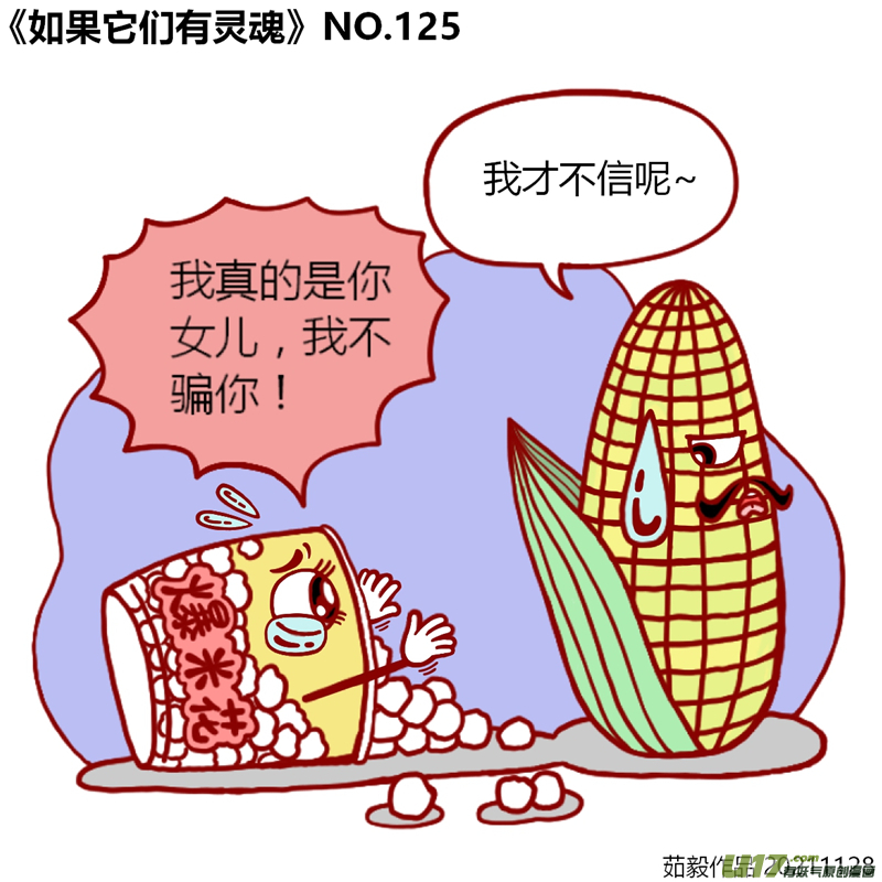 万物有灵121至140