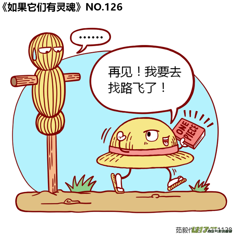 万物有灵121至140
