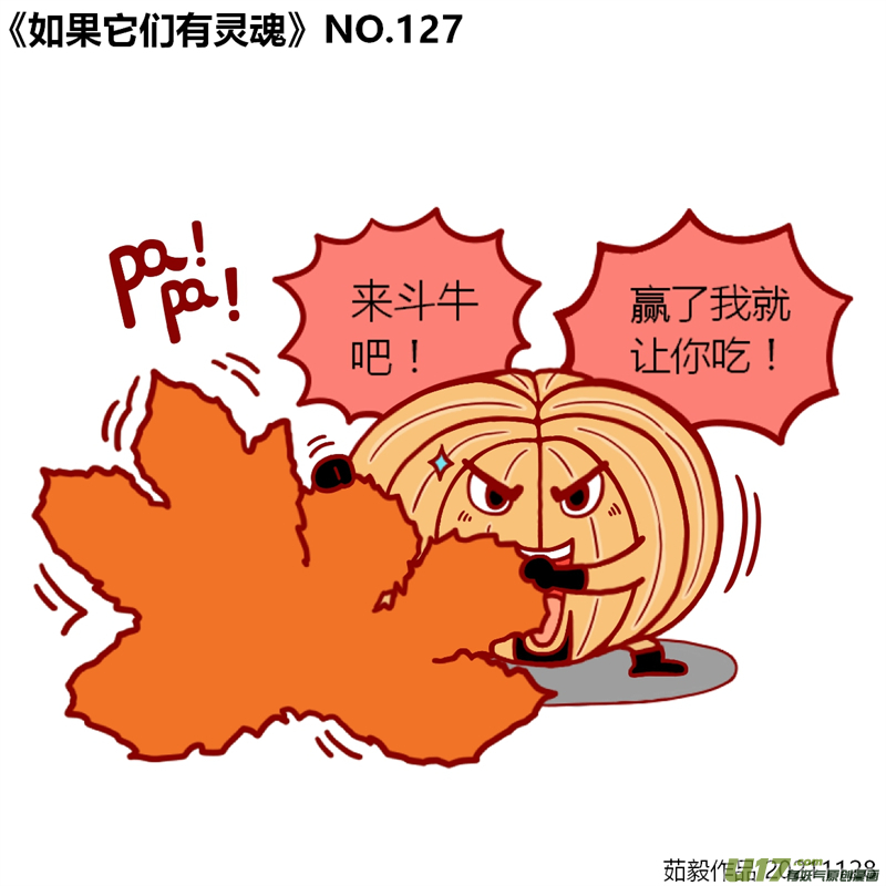 万物有灵121至140