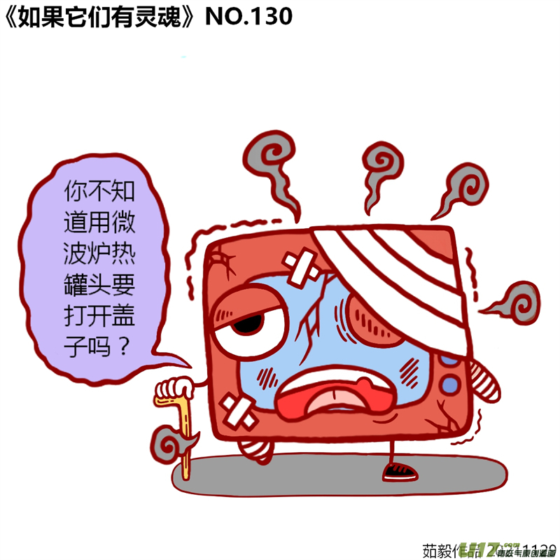 万物有灵121至140