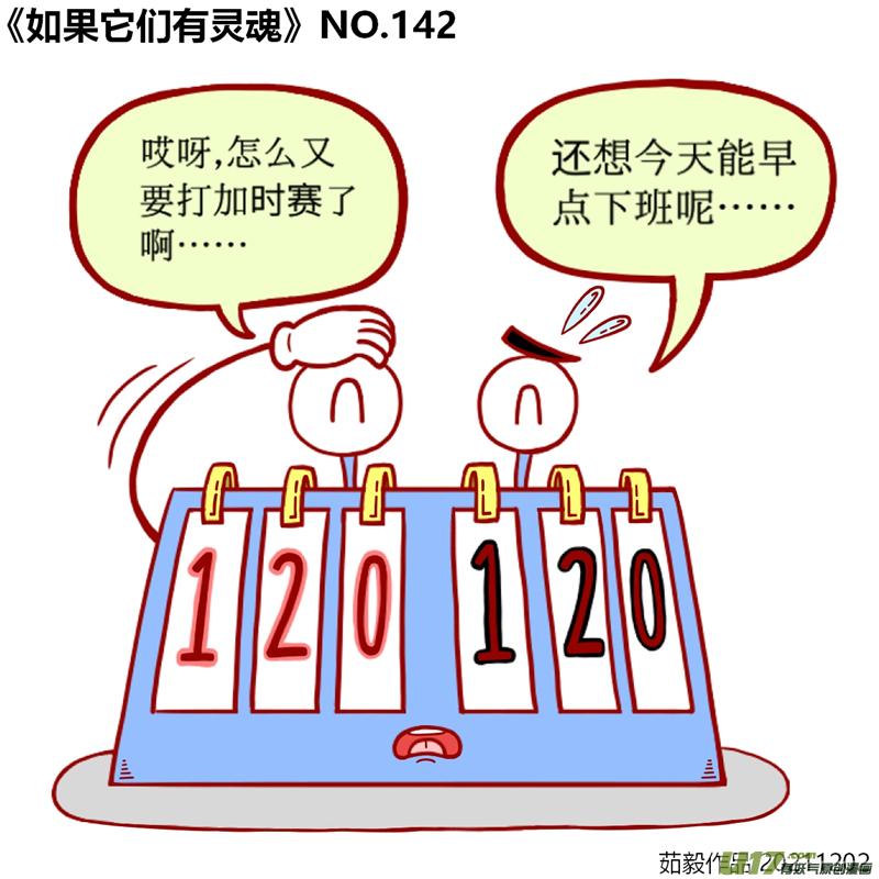 万物有灵141至160