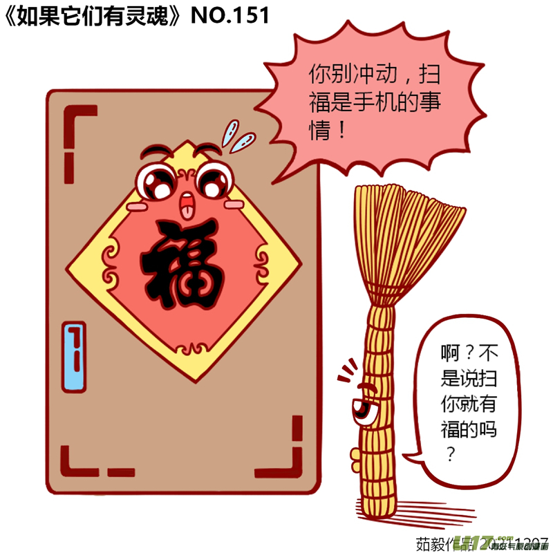 万物有灵141至160
