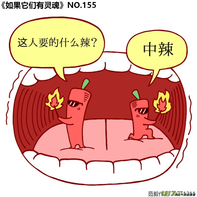 万物有灵141至160