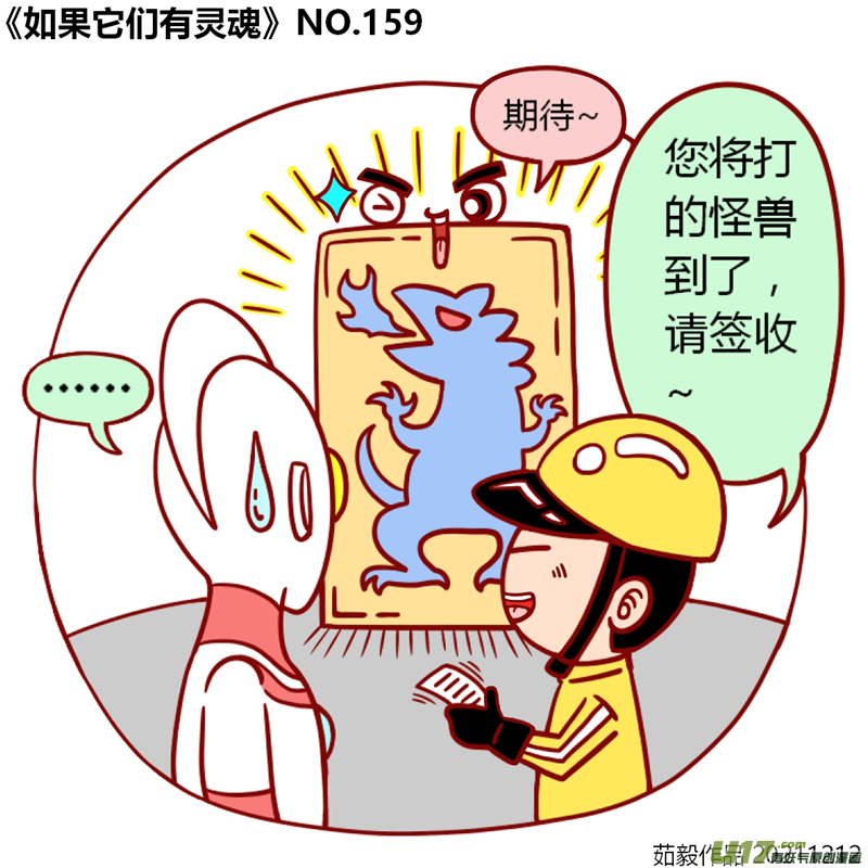 万物有灵141至160