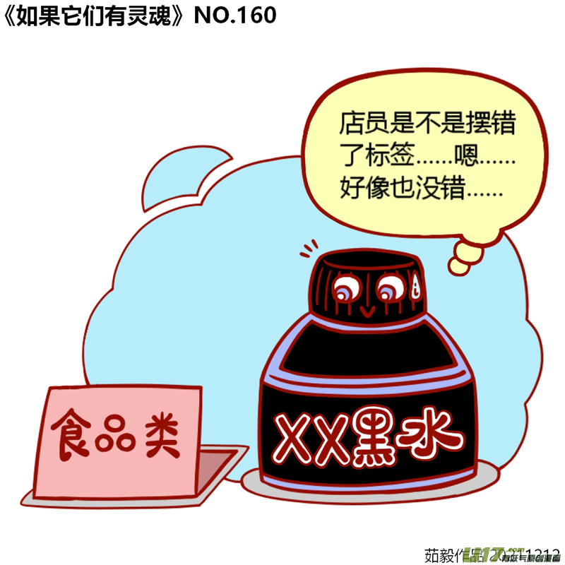 万物有灵141至160