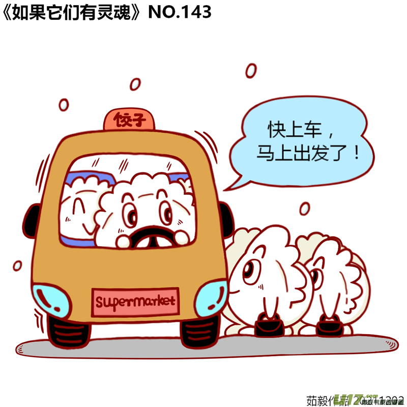 万物有灵141至160