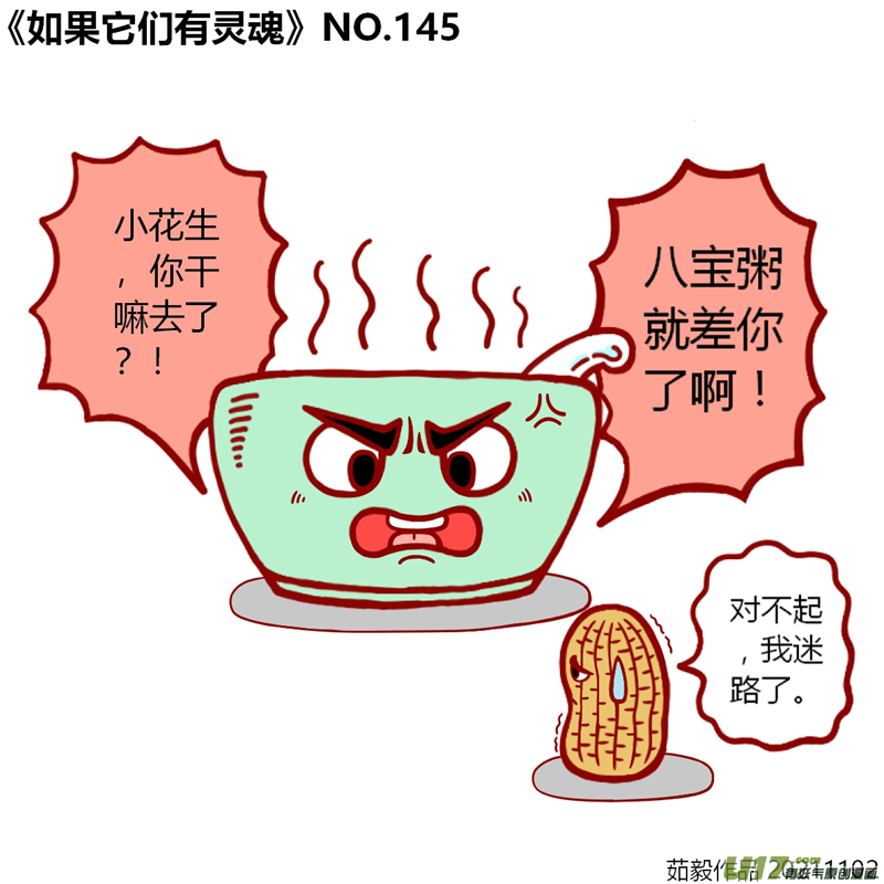 万物有灵141至160