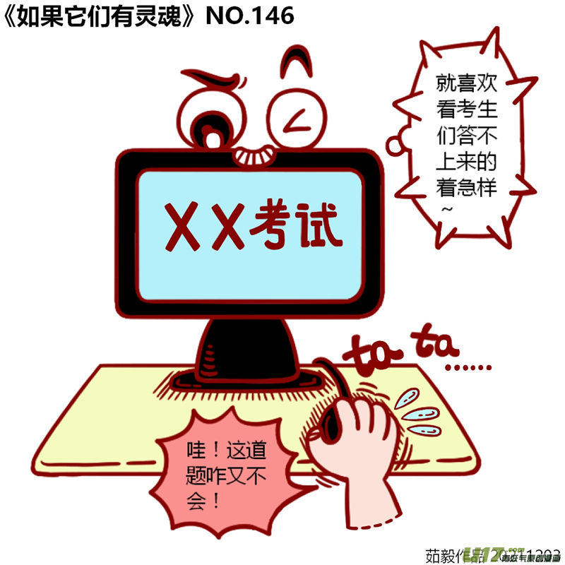 万物有灵141至160