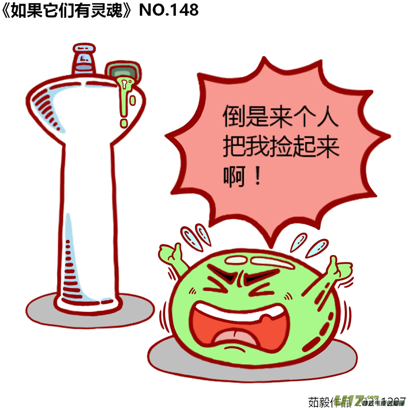 万物有灵141至160