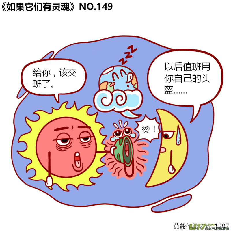 万物有灵141至160