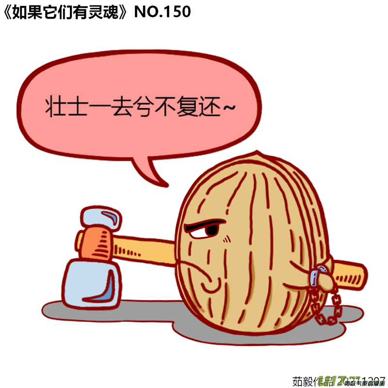 万物有灵141至160