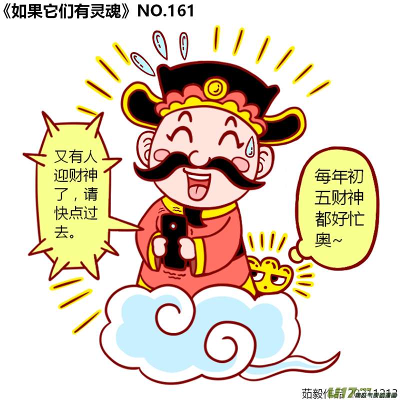 万物有灵161至180