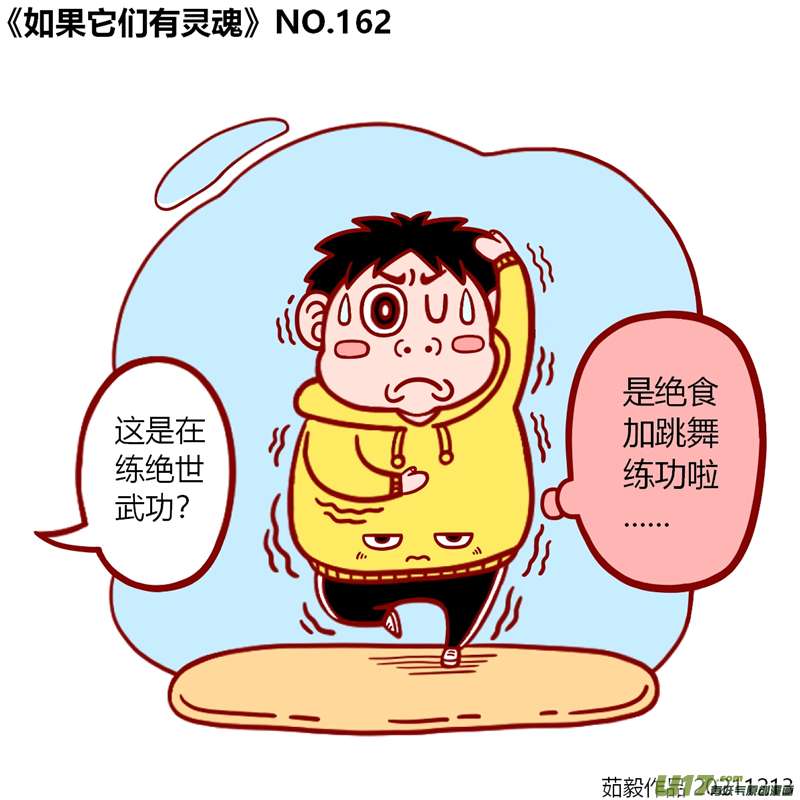 万物有灵161至180