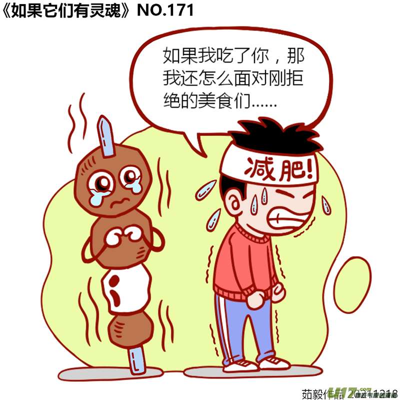 万物有灵161至180
