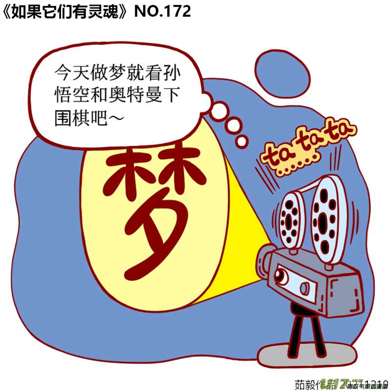万物有灵161至180
