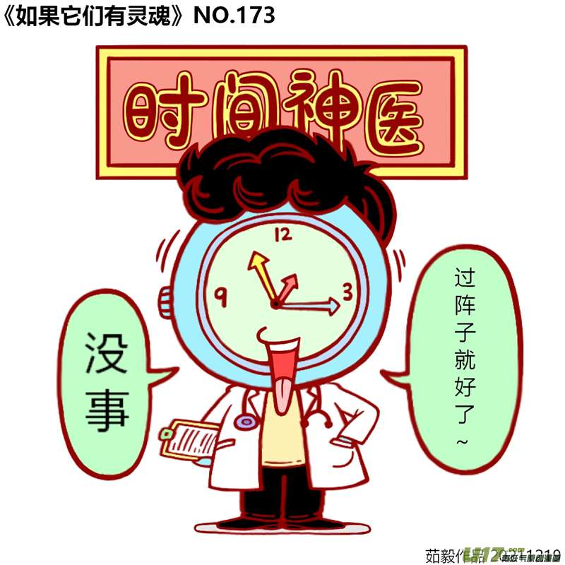万物有灵161至180