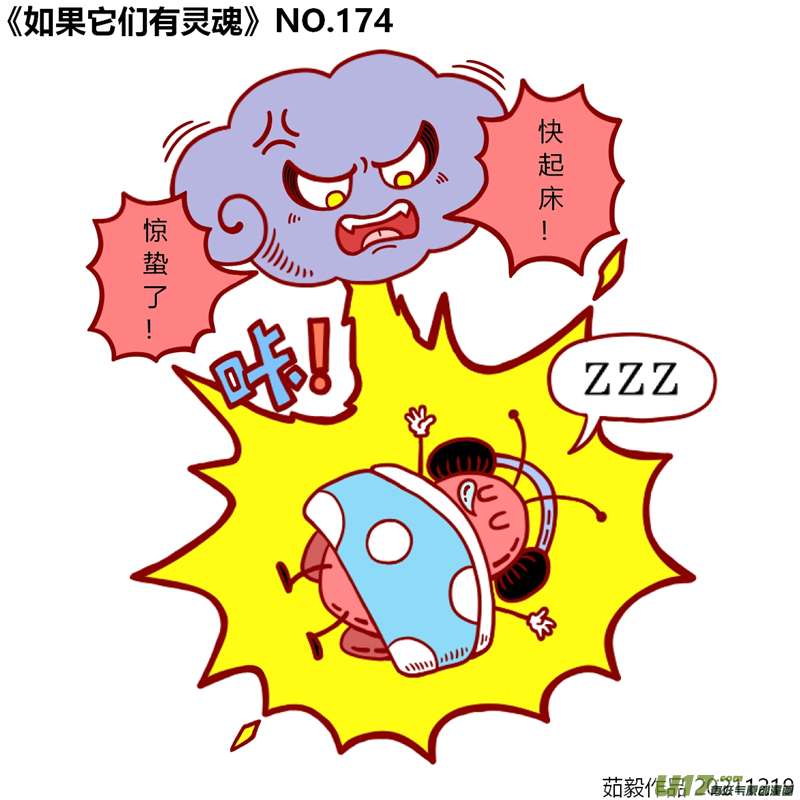 万物有灵161至180