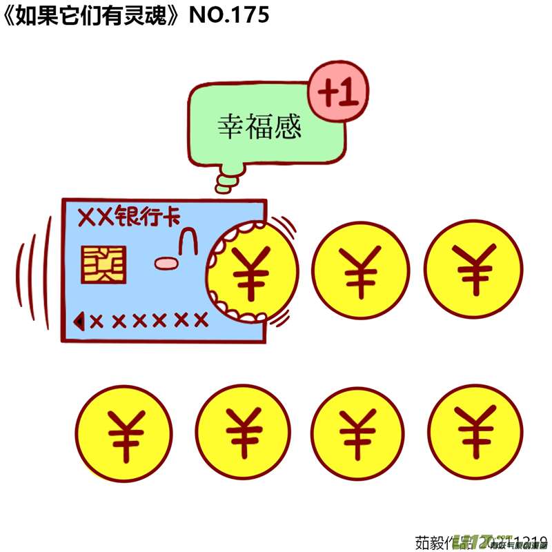万物有灵161至180