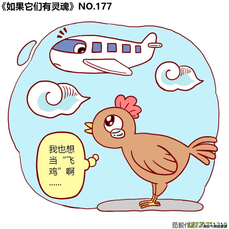 万物有灵161至180