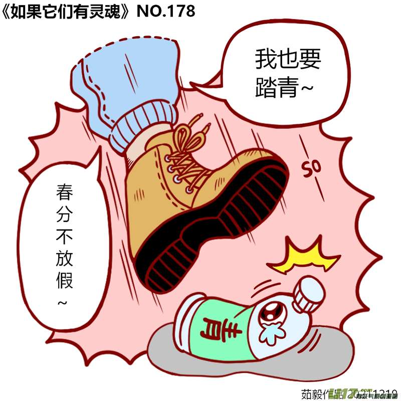 万物有灵161至180