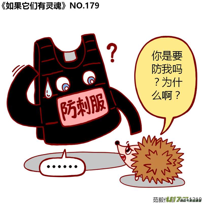 万物有灵161至180