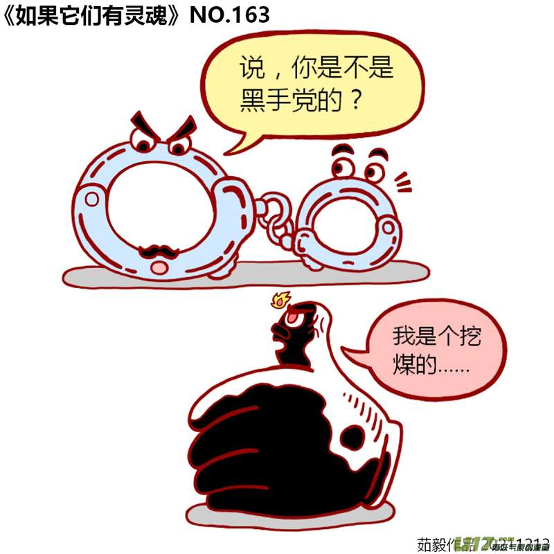 万物有灵161至180