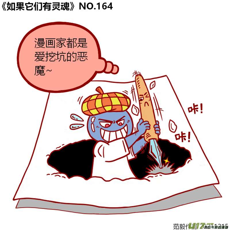 万物有灵161至180