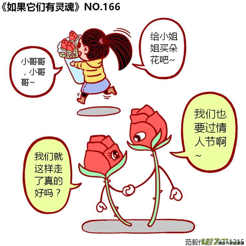 万物有灵161至180