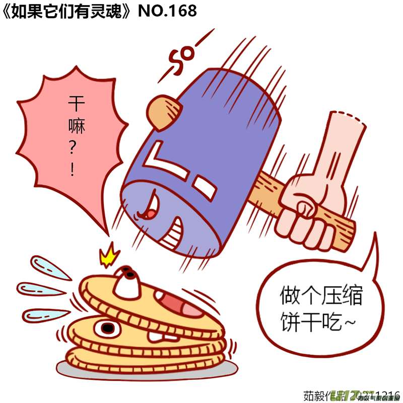 万物有灵161至180