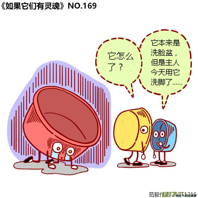 万物有灵161至180