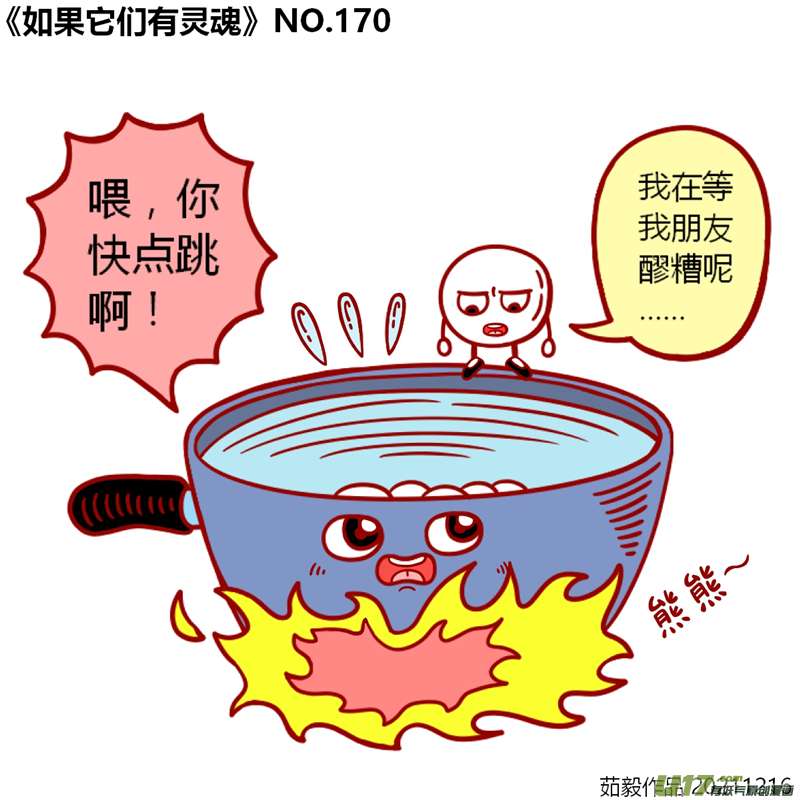 万物有灵161至180