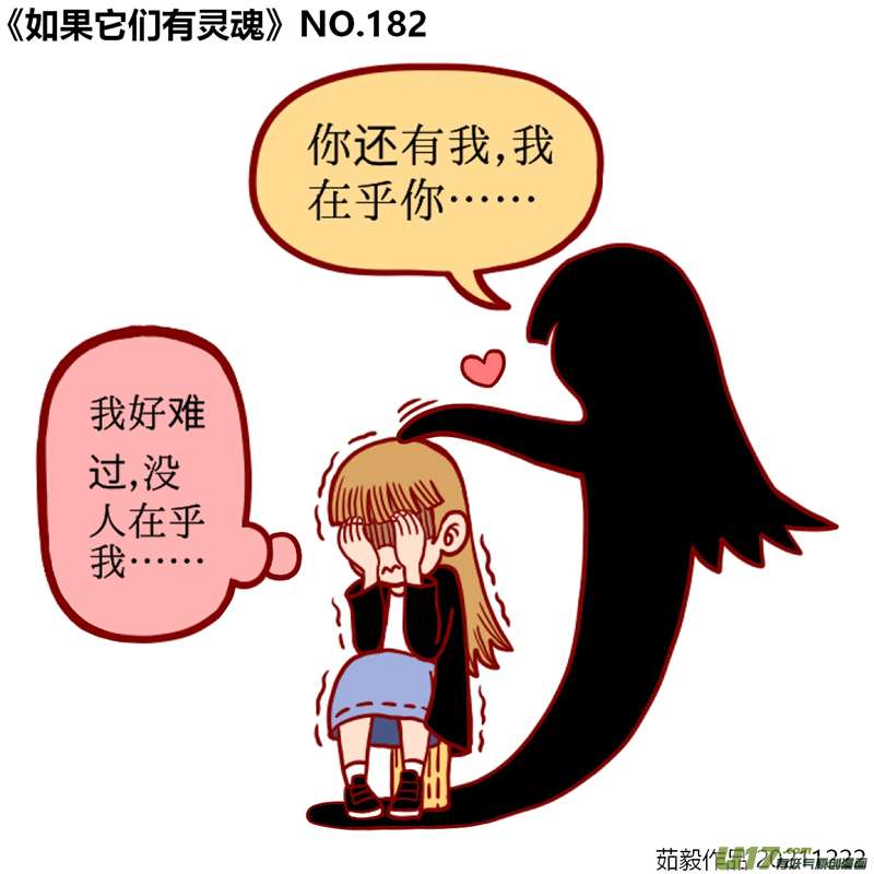 万物有灵181至200